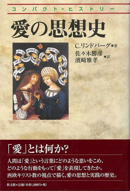 キリスト教綱要 改訳版 第1,2篇 | エッサイの木