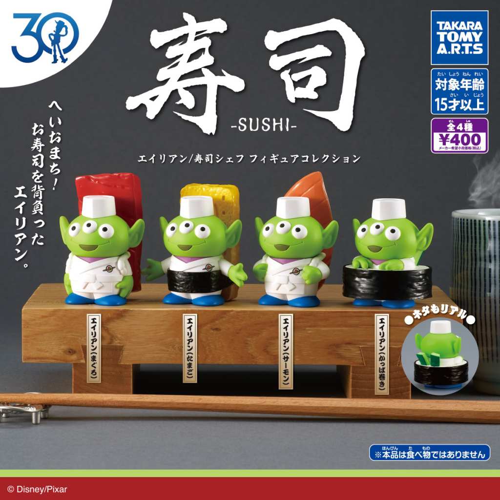 Toy Story's Aliens become sushi chefs in new capsule toy series