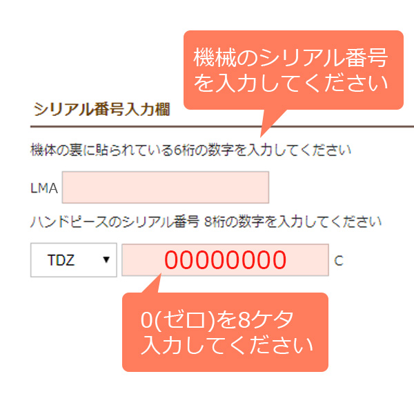 ESTLAB SHOP / SHRハンドピース B(A9・A9X)