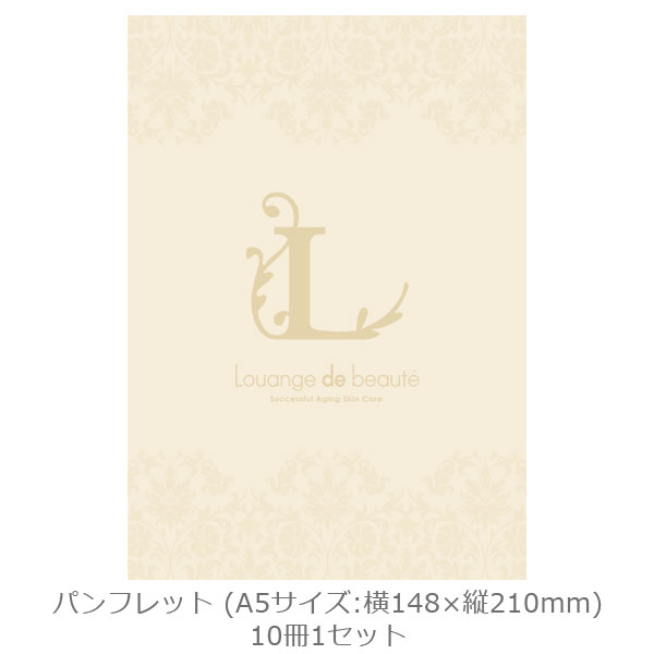 ESTLAB SHOP / ルアンジュ・ド・ボーテ 製品カタログ 10冊1セット