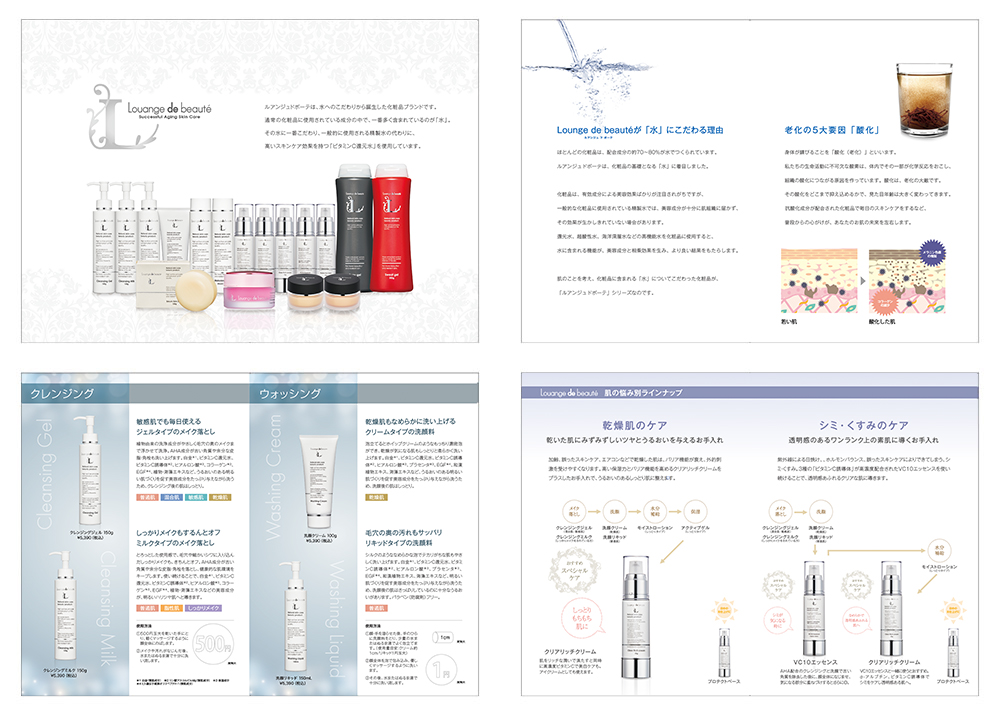 ESTLAB SHOP / ルアンジュ・ド・ボーテ 製品カタログ 10冊1セット