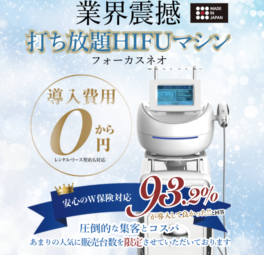 訳あり】Focus NEO A16（フォーカスネオ）4.5mmハイフヘッド付き 訳