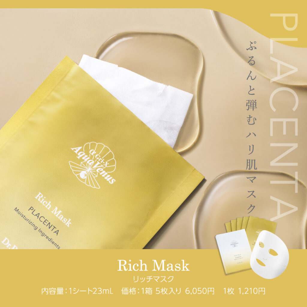 ドクターリセラシートマスク&洗顔フォーム新発売！ | 奈良のエステ