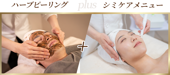 シミケアマシンReSilk│エステティックオーナーズクラブ