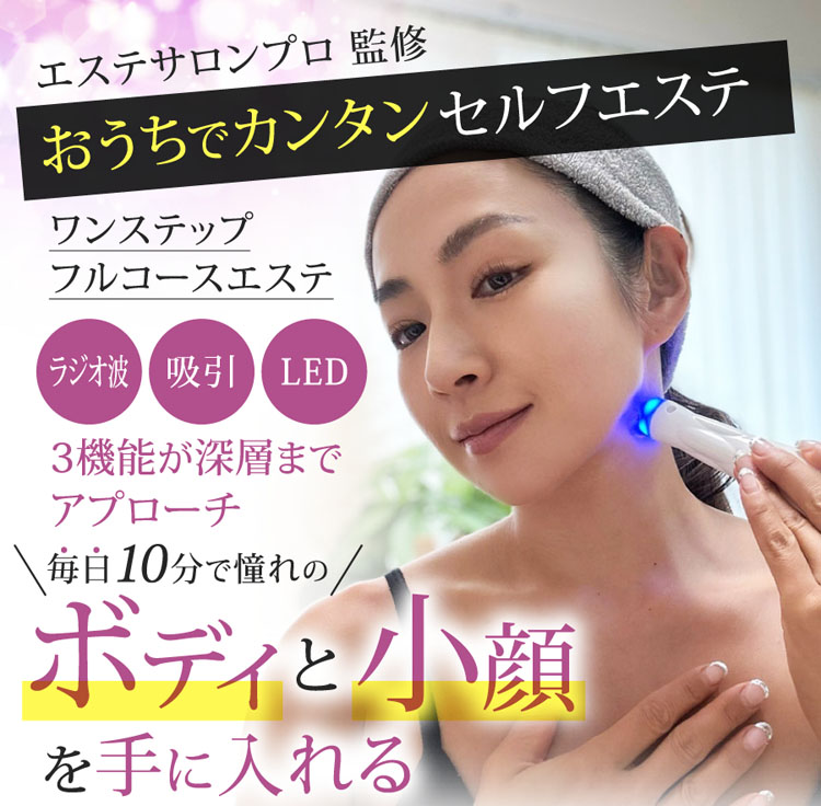 おうちでカンタンセルフエステ | RAQUEEN