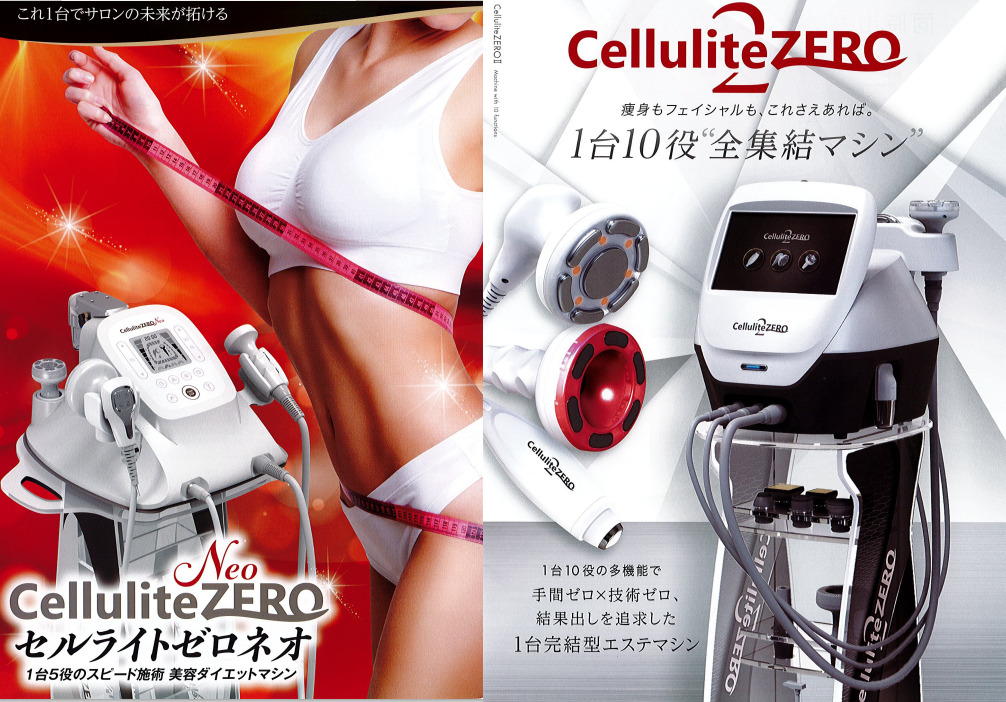 お値下げ相談※CELL ZERO BAG フェイシャル・ボディケア機器 お値下げ