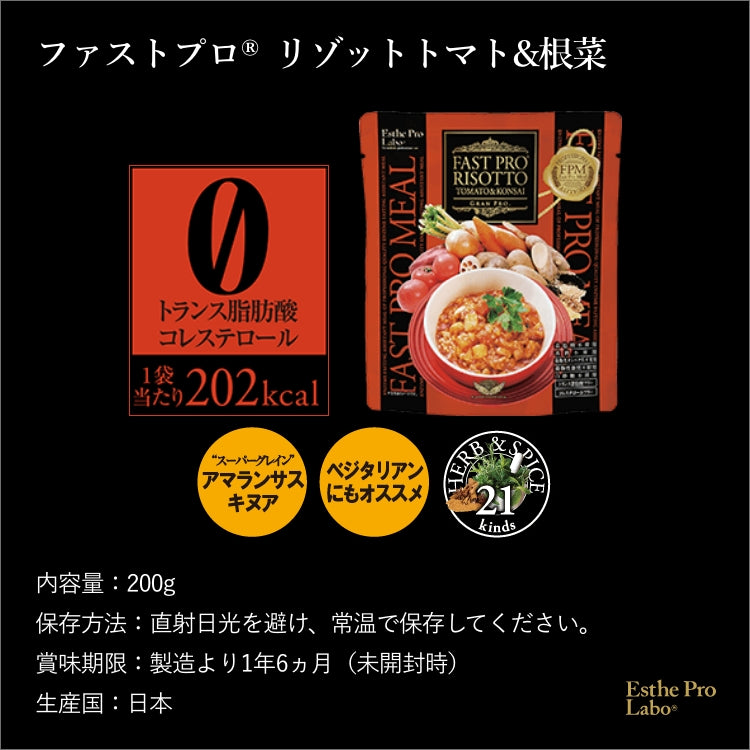 10袋セット】ファストプロミール – 【エステプロ・ラボ公式