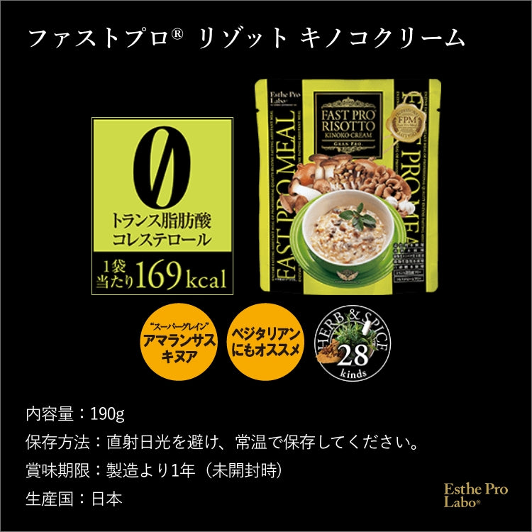 10袋セット】ファストプロミール – 【エステプロ・ラボ公式