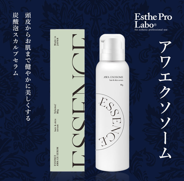 アワエクソソーム – 【エステプロ・ラボ公式】オンラインショップ