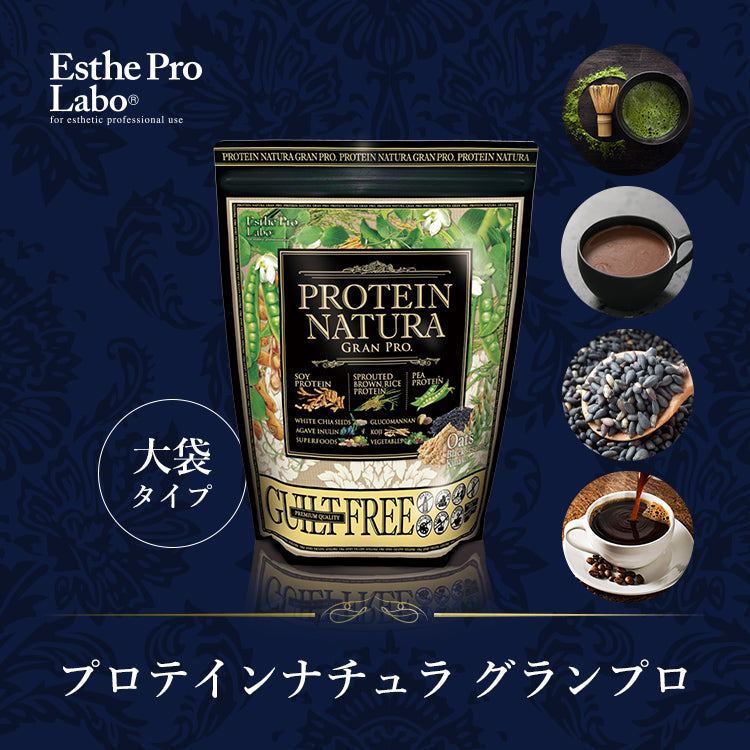 GRAN PRO.／グランプロ – 【エステプロ・ラボ公式】オンラインショップ
