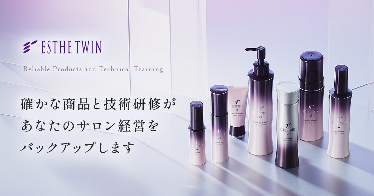 店販用美容機｜株式会社 エステツイン
