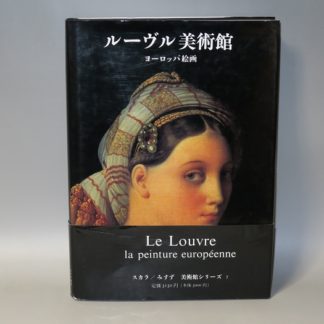 エロチシズム（DE L'EROTISME）—書肆ユリイカ限定版 – 株式会社 明月