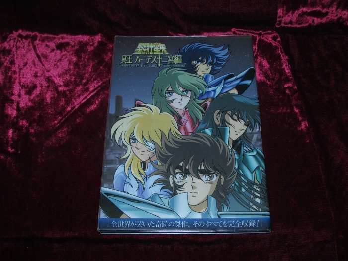 聖闘士星矢冥王ハーデス十二宮編（トレカ&生写真欠品） – 株式会社 明月