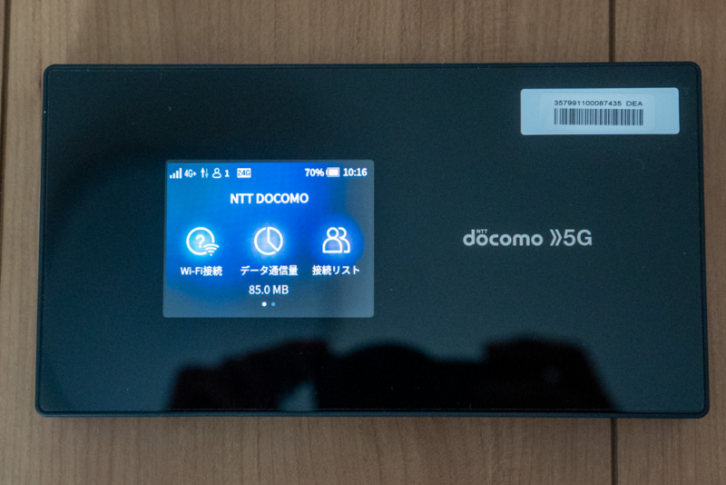 ドコモ5Gルーター「Wi-Fi STATION SH-52A」レビュー。テザリングとは