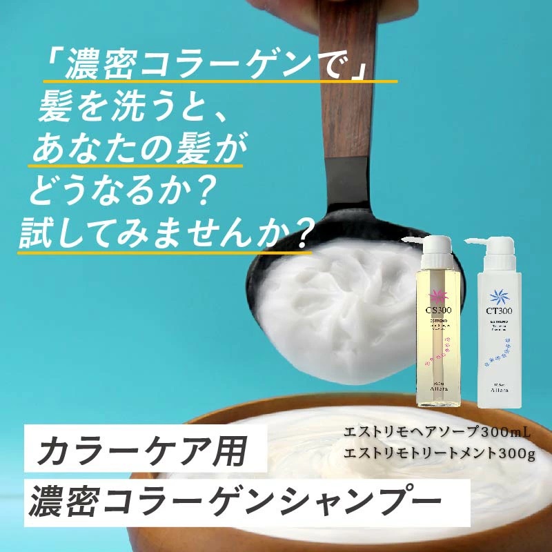 エストリモ ヘアソープ - ESTREMO