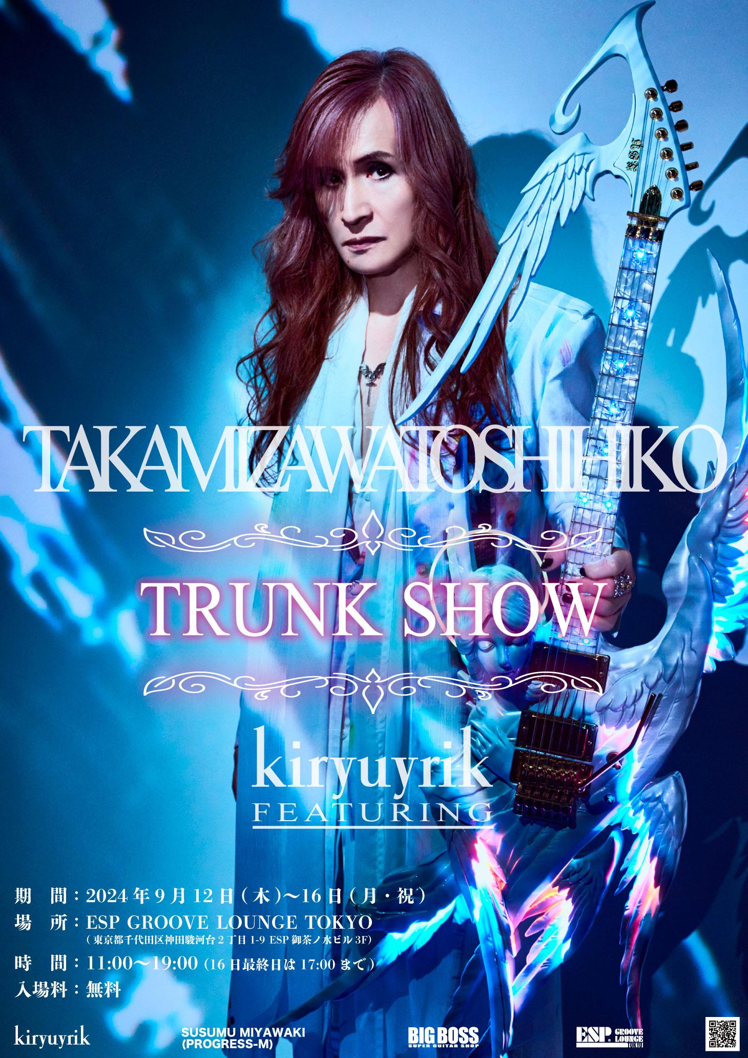 kiryuyrik featuring TAKAMIZAWA TOSHIHIKO【TRUNK SHOW】 | ESP GUITARS