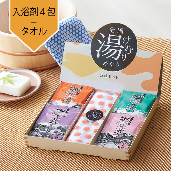 全国湯けむりめぐり5点セット｜販促品のエスピィ もらってうれしい販促