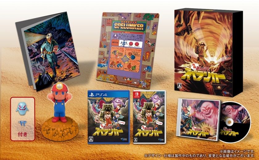 限定特典付き！】『元祖みんなでスペランカー』特典付き限定版追加特典