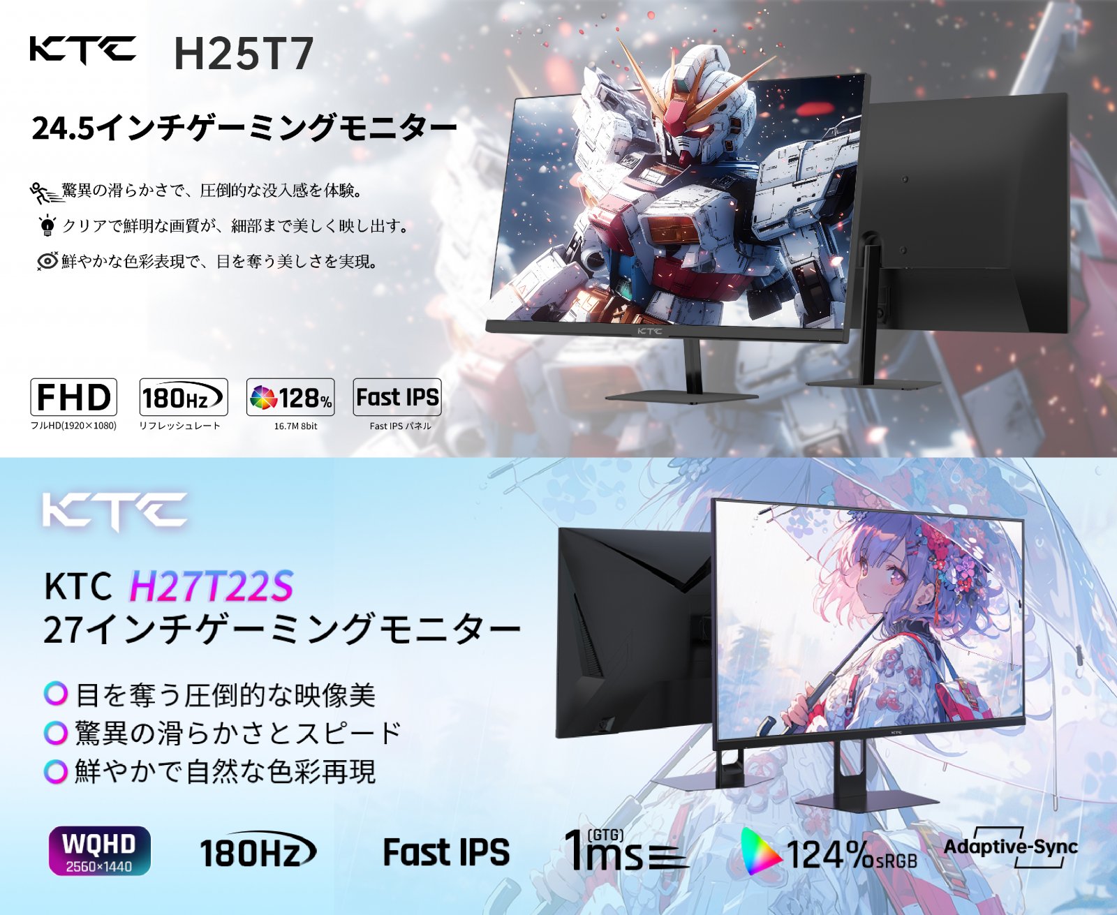 今なら180Hzモニターが13,910円！】KTCから高リフレッシュレートで爆安