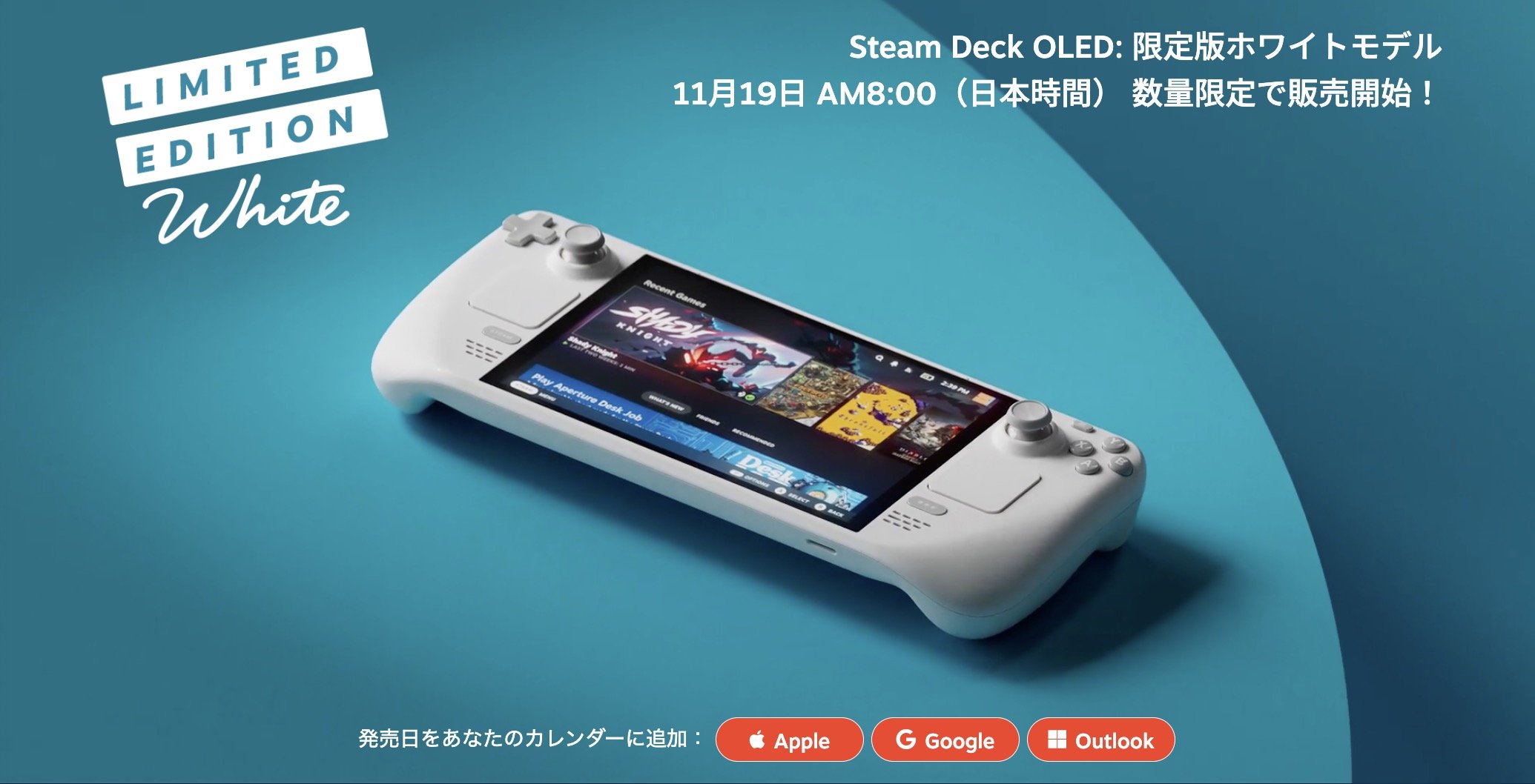 明日午前8時から限定発売！】リマインド必至！——「Steam Deck OLED