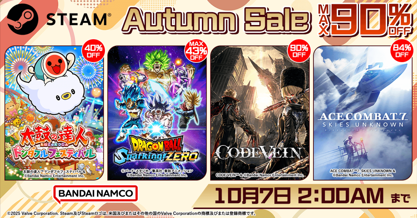 まだ間に合う！】『鉄拳8』が半額！ 『太鼓の達人 ドンダフル