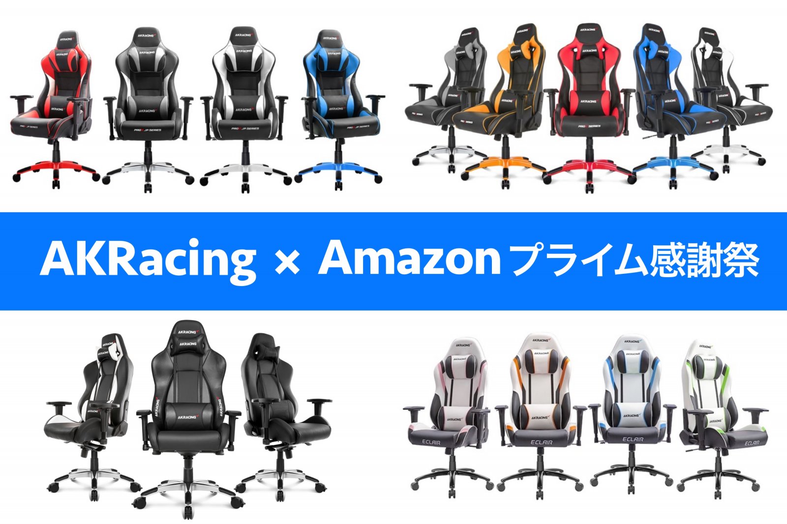 10月4日から先行セールスタート！】 「Amazon プライム感謝祭」に