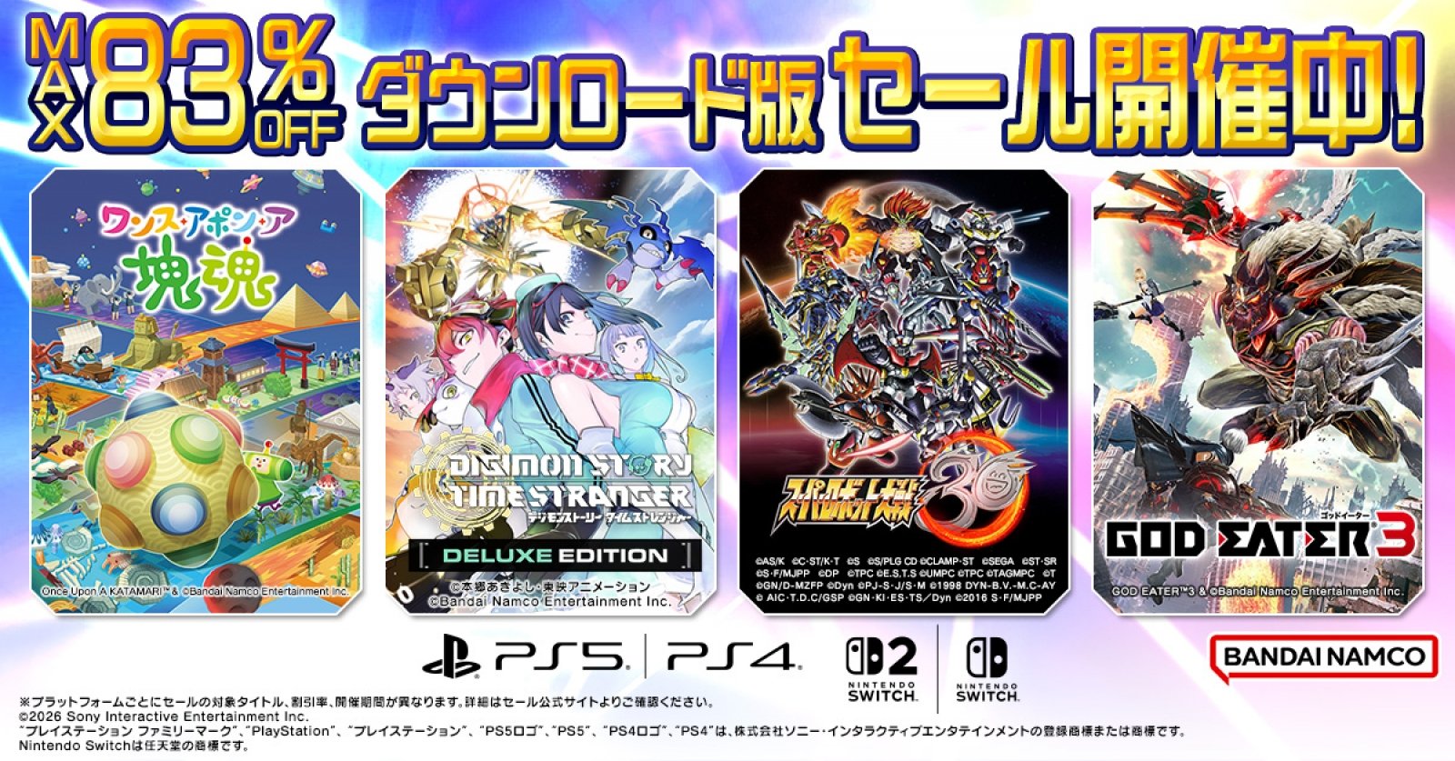 最大83%OFF！】バンナムセール開催中！——『ドラゴンボール Sparking