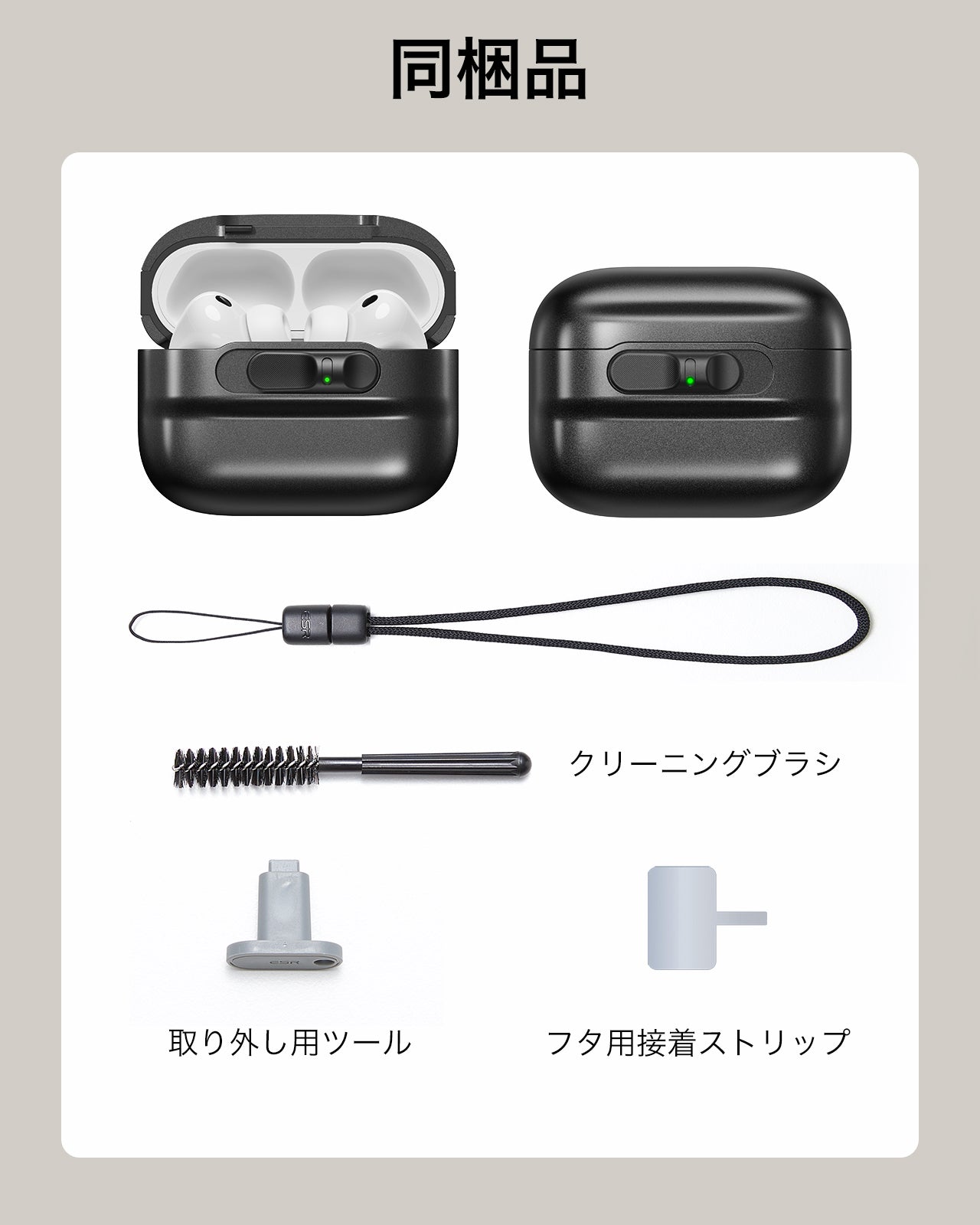 ブラック AirPods Pro 3 MagSafe充電対応ケース、ストラップ付き｜ESR