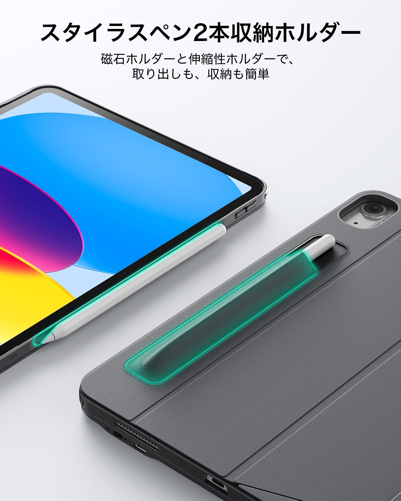 iPad 11インチ (A16/第11世代) ケース キーボード ESR Shift 脱着式 縦