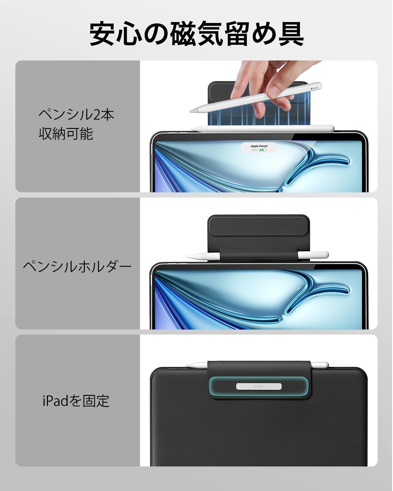 iPad Pro 11インチ(2024/2025)用 ブラック マグネット式キーボード