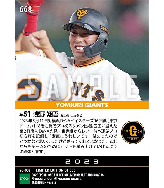 EPOCH ONE 浅野翔吾 衝撃のプロ初グランドスラム 数量限定品 エポック社の
