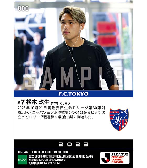 エポック社の公式オンラインショップです。【松木玖生】J1通算50試合
