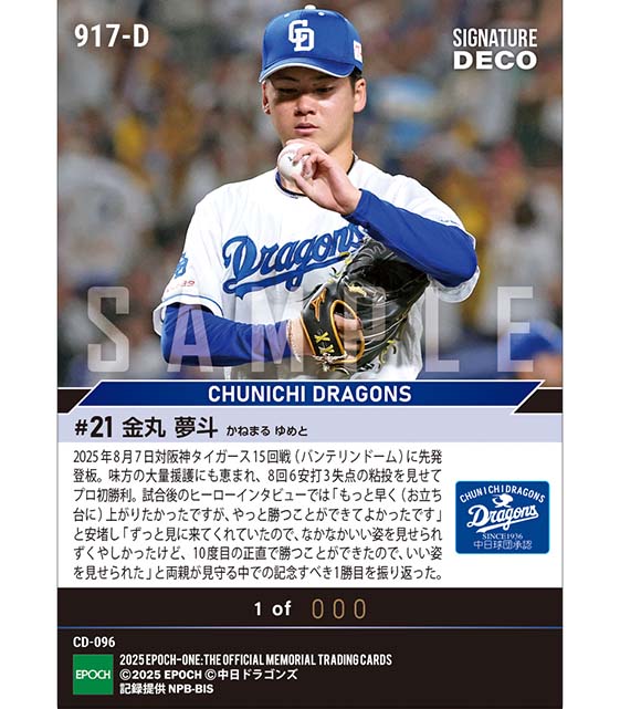 エポック社の公式オンラインショップです。※SignatureDECO RC【金丸夢