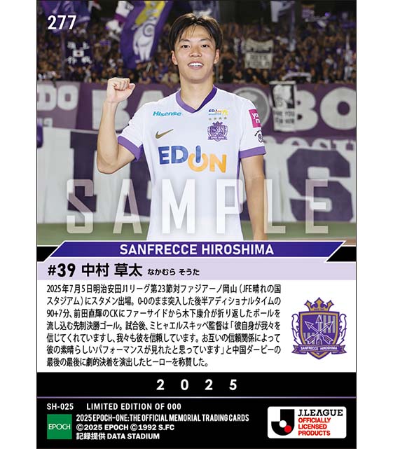 エポック社の公式オンラインショップです。RC【中村草太】中国ダービー