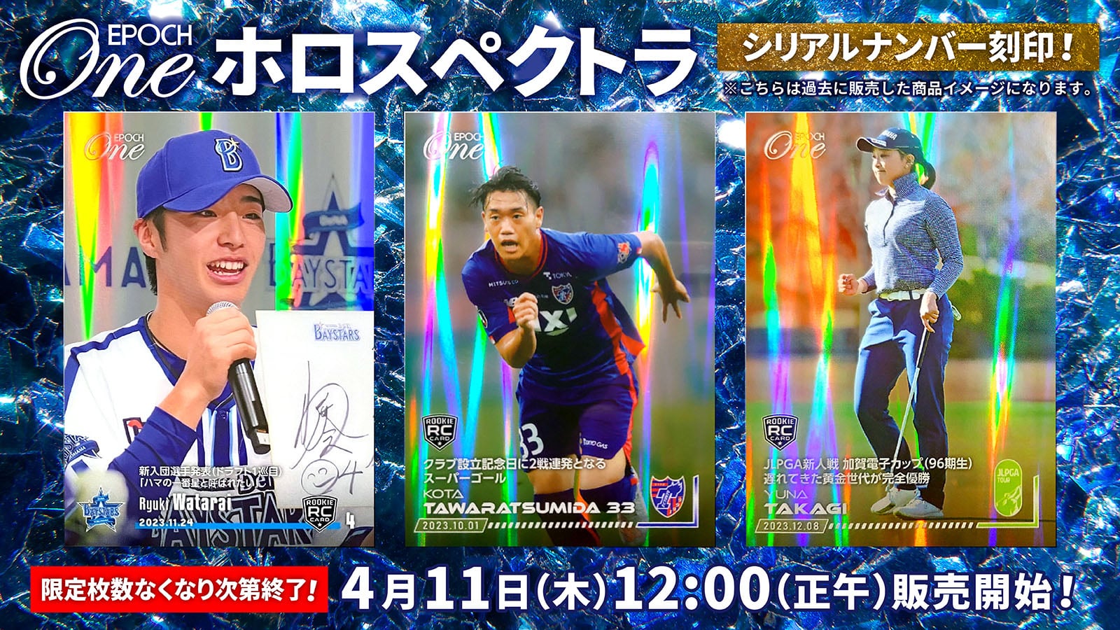 EPOCH 2022 東京ヤクルトスワローズ ホロスペクトラ 村上宗隆