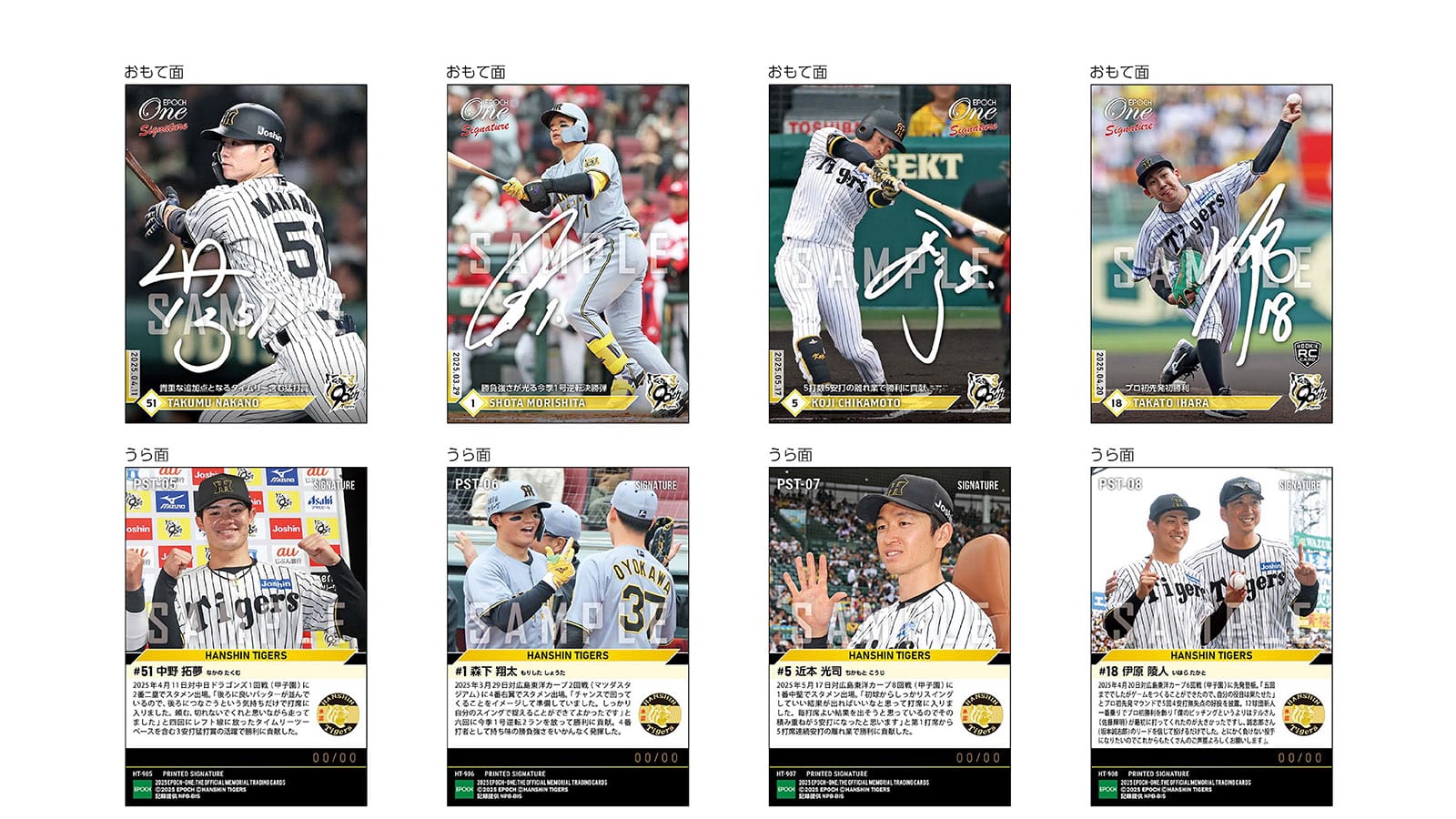 EPOCH ONE 大勢 セ・リーグ 最優秀新人賞 数量限定品 エポック社の公式