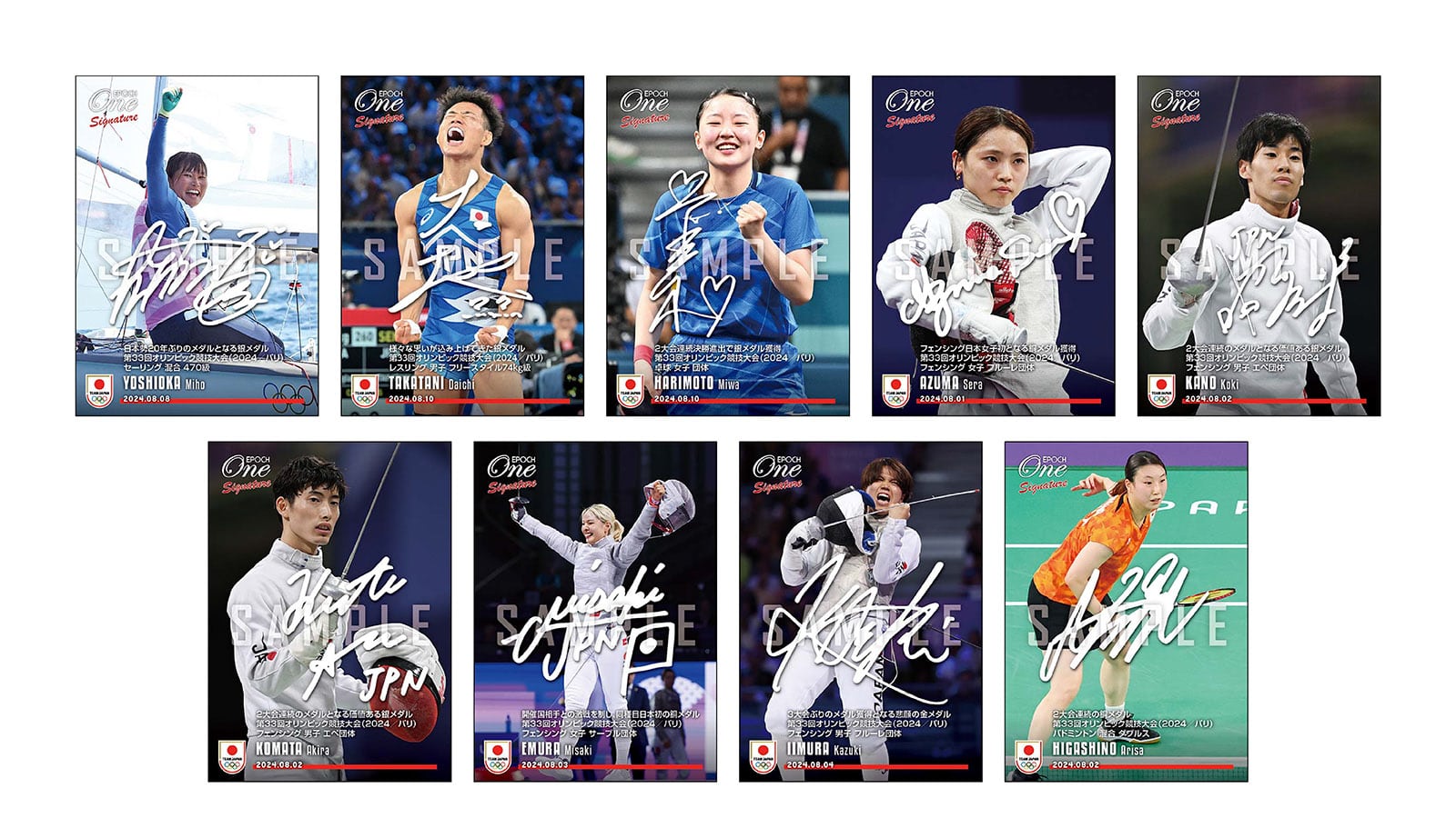 エポック社の公式オンラインショップです。【19枚セット】「TEAM JAPAN