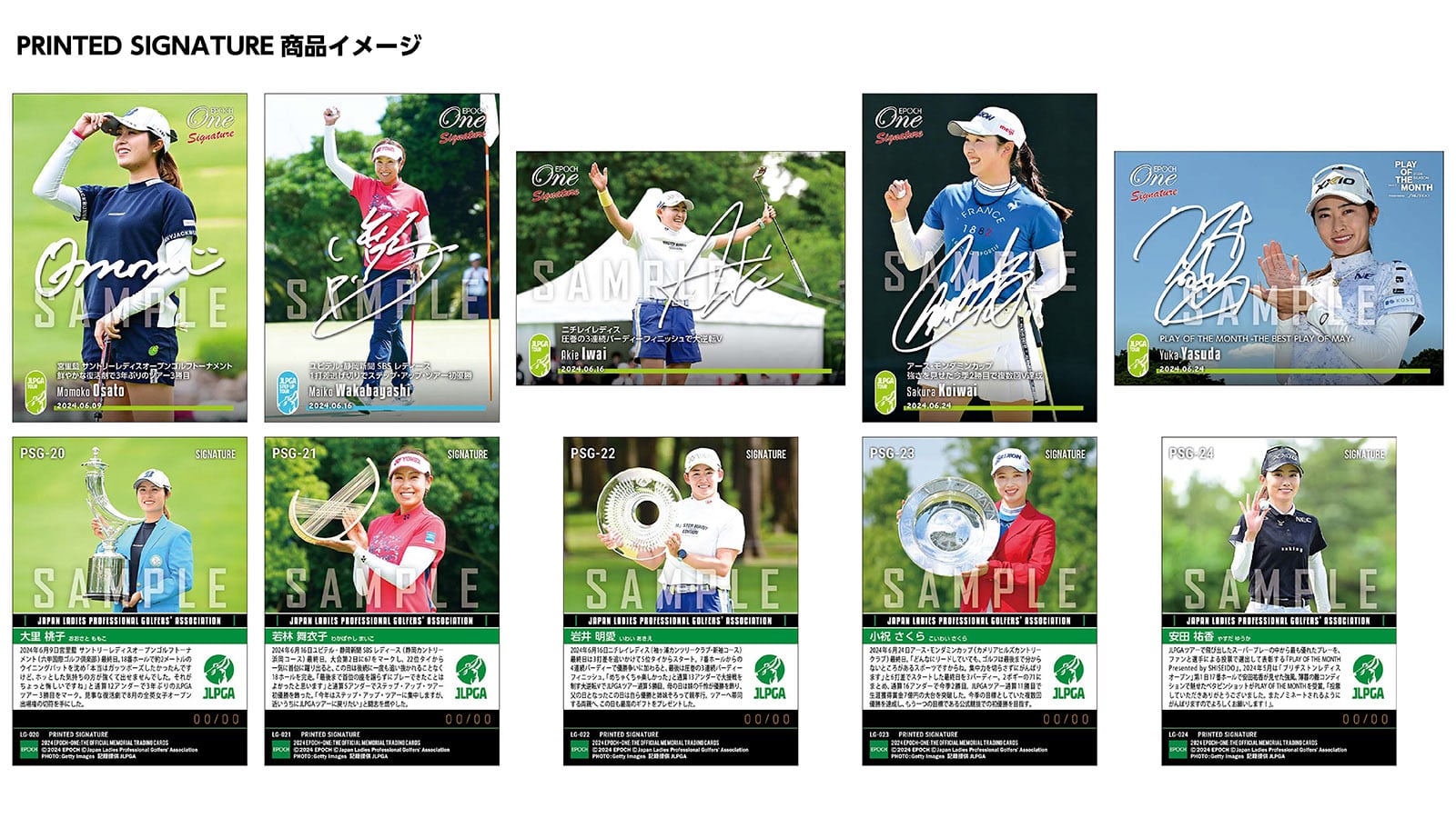 エポック社の公式オンラインショップです。【11枚セット】≪女子プロ