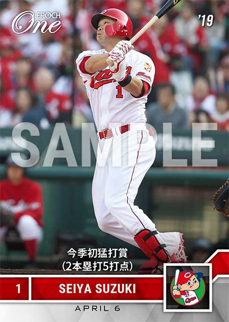 エポック社の公式オンラインショップです。【鈴木誠也】今季初猛打賞