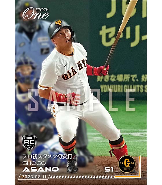 EPOCH ONE 浅野翔吾 衝撃のプロ初グランドスラム 数量限定品 エポック社の