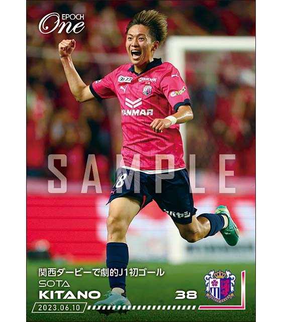 エポック社の公式オンラインショップです。【北野颯太】関西ダービーで