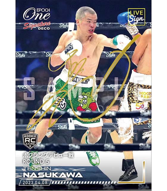 那須川天心直筆サイン入りポスター 2026年最新】那須川天心サインの