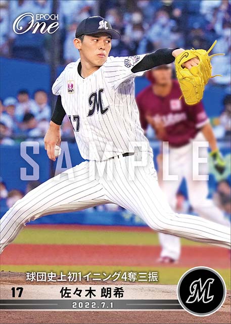 エポック社の公式オンラインショップです。【佐々木朗希】球団史上初1