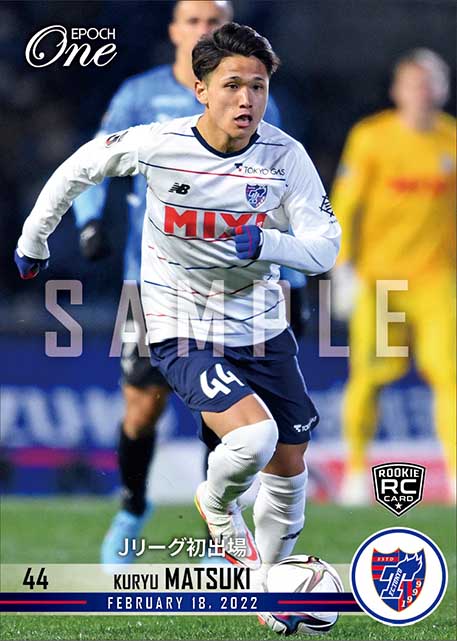 エポック社の公式オンラインショップです。RC【松木玖生】Jリーグ初
