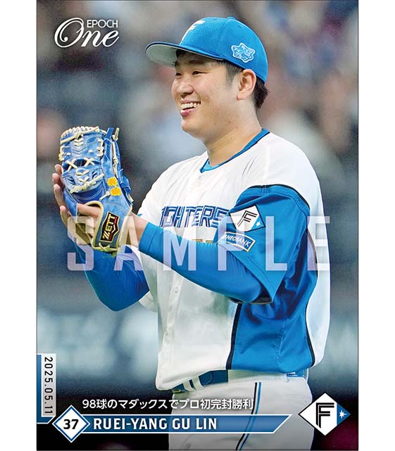 エポック社の公式オンラインショップです。【古林睿煬】98球の