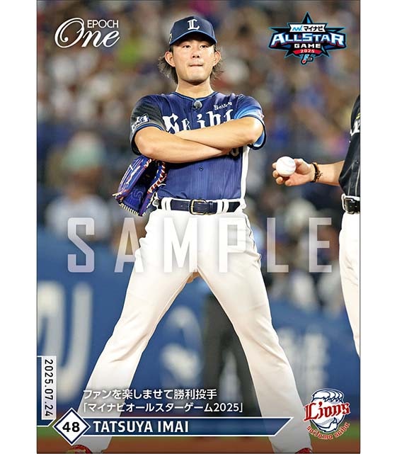 25枚限定】今井達也2025 EPOCH ユニフォームパッチカード最高峰投手 25