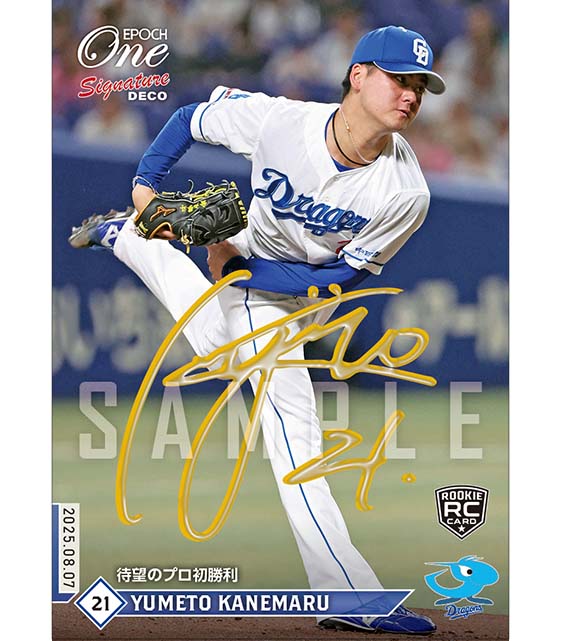 エポック社の公式オンラインショップです。※SignatureDECO RC【金丸夢