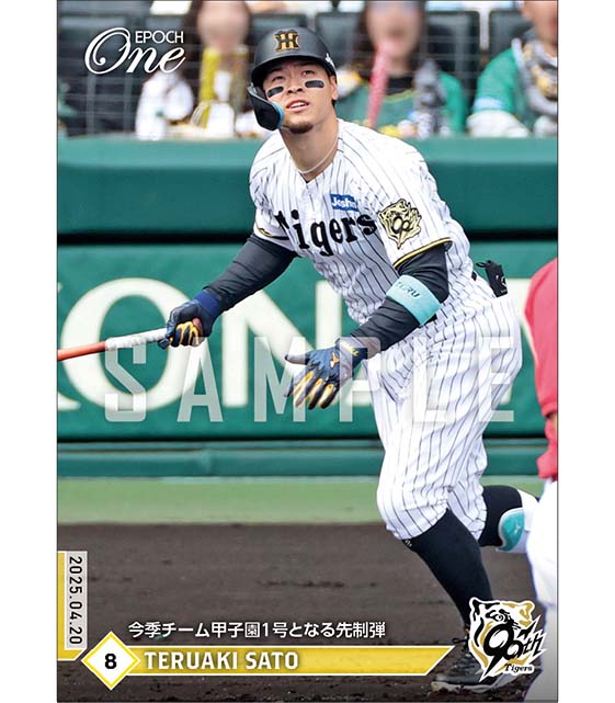 エポック社の公式オンラインショップです。【佐藤輝明】今季チーム