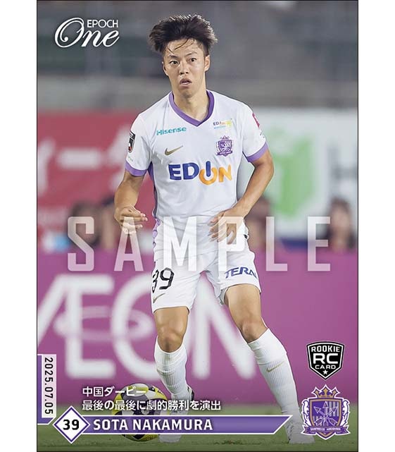 エポック社の公式オンラインショップです。RC【中村草太】中国ダービー