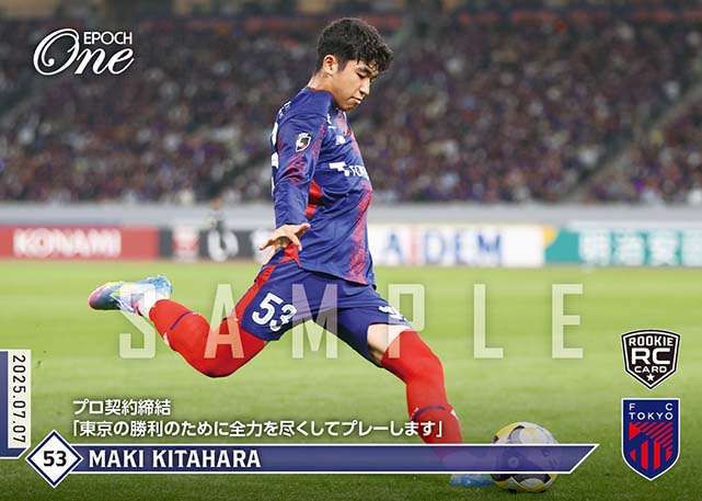 エポック社の公式オンラインショップです。※ホロスペクトラ RC【北原